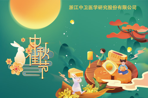 人月兩團(tuán)圓